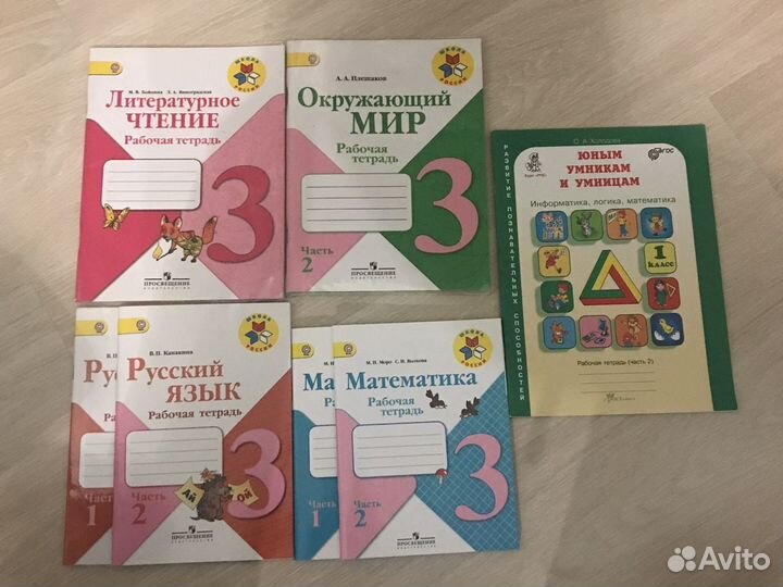 Рабочие тетради 3 класс