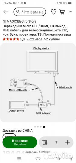 Переходник MHL
