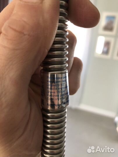 Газовый шланг