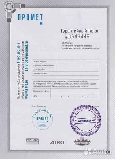 Оружейный сейф (шкаф) Aiko Чирок 1018 EL