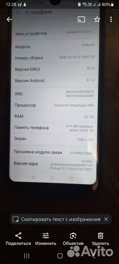 HUAWEI Y7 (2019), 3/32 ГБ