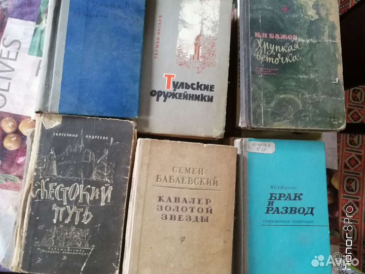 Старые книги