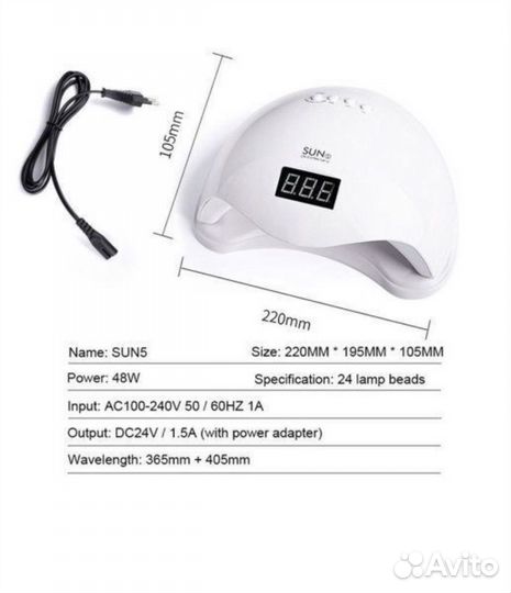 Лампа для ногтей SUN5