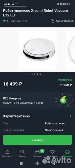 Робот пылесос xiaomi