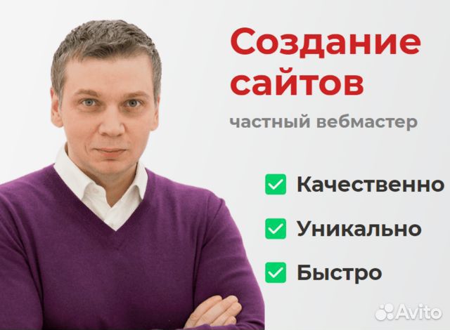 Создание и продвижение сайтов. SEO оптимизация
