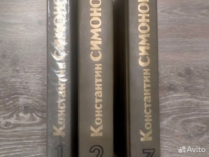 Константин Симонов 