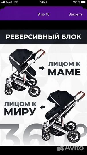 Коляска детская трансформер 2 в 1 sweet baby