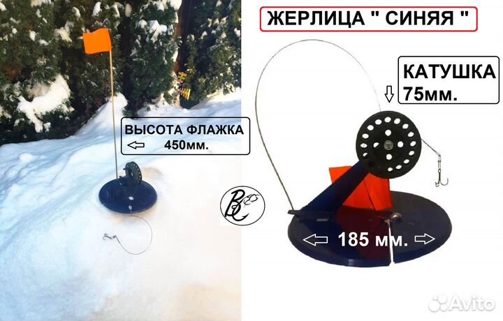 Жерлица зимняя синяя не оснащенная