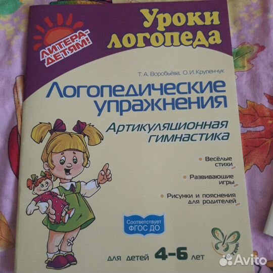 Логопедические упражнения/Пальчиковые игры