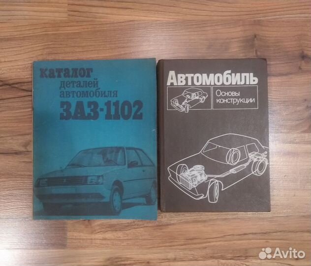 Руководство по ремонту отечественных автомобилей