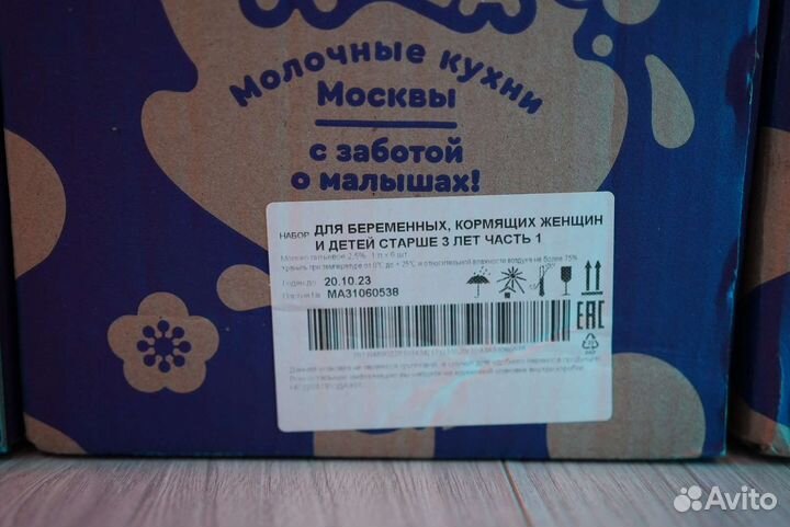 Молоко Агуша 54 л (9 коробок май июнь 2023)