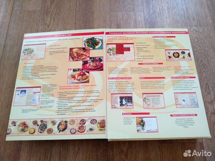 Кулинарная энциклопедия Кирилла и Мефодия Вох 8 cd