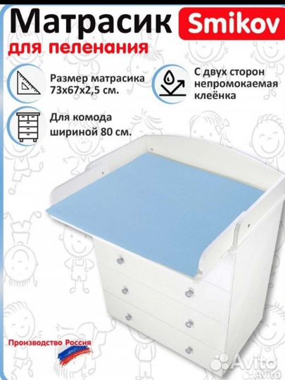 Пеленальный матрасик