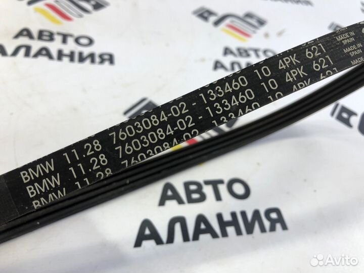 Приводной ремень Bmw X1 E84 N20B20 2013