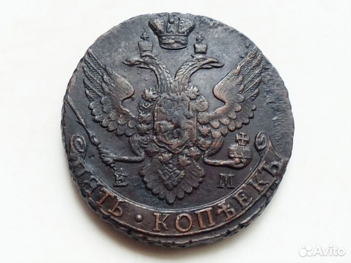 5 копеек 1794 год ем Хорошее состояние