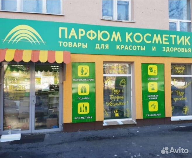 Продавец консультант в магазин косметики