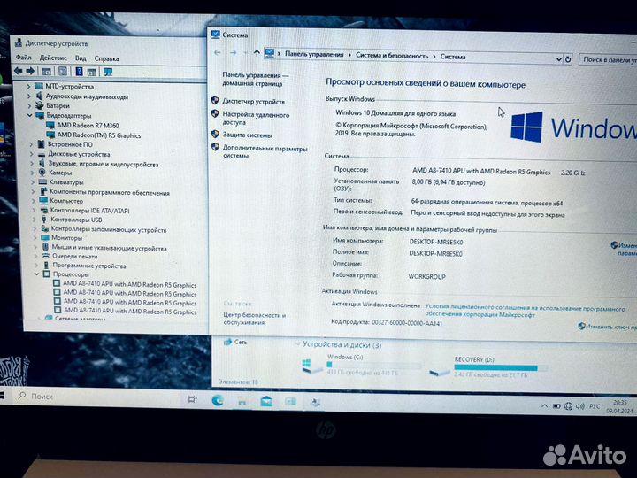 Шустрый/мощный AMD-A8/2video 2gb 8gb 15.6