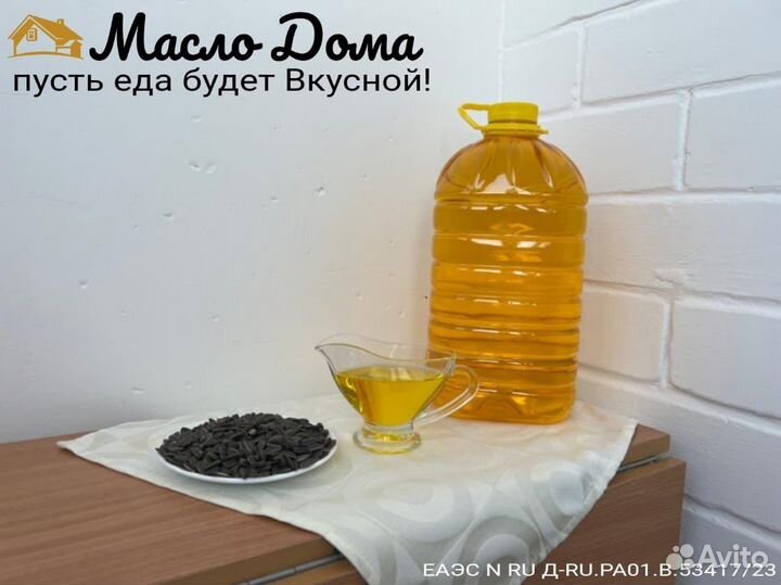 Масло подсолнечное