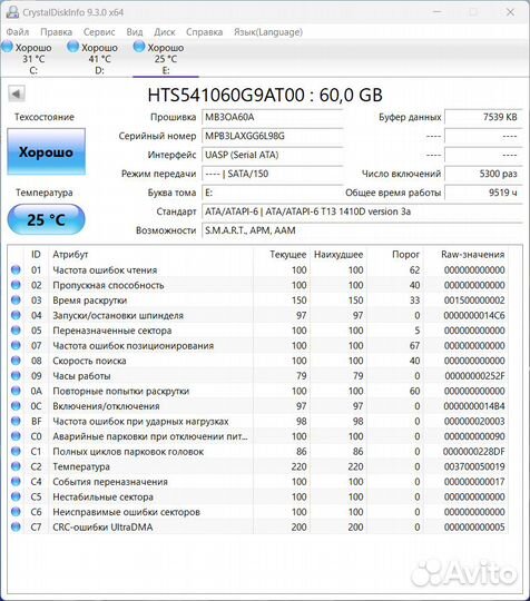 Hitachi HTS541060G9AT00 60Gb 5400 IDE