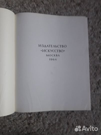 В.Н.Лазарев 