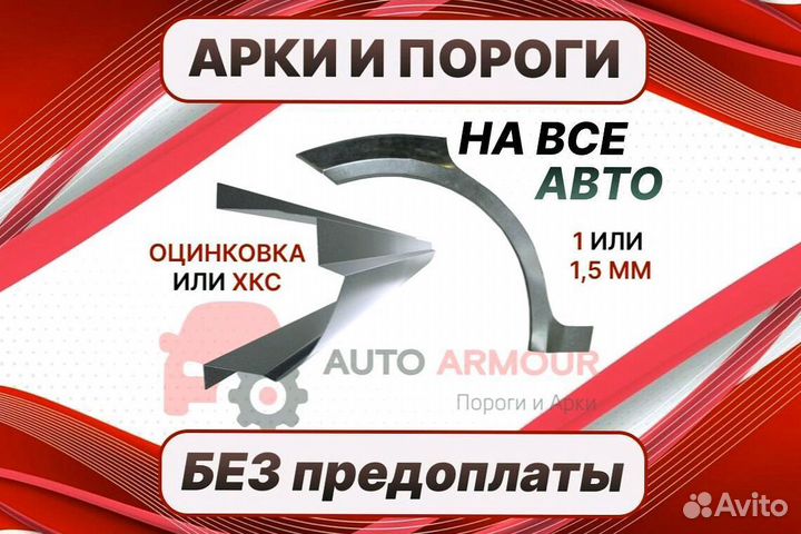 Пороги на Hyundai Tucson ремонтные кузовные