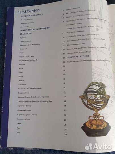 Атласы и художественный альбом