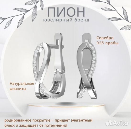 Серьги с фианитами серебро 925 (Рассрочка)