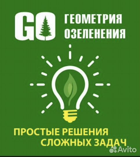 Ландшафтный рабочий