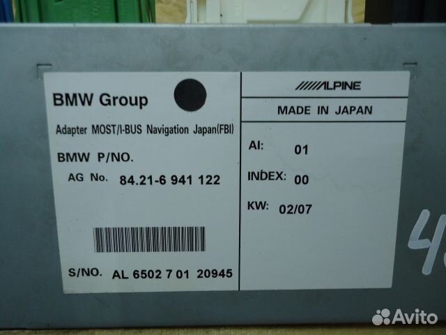 Блок управления Bmw 7-Series E65 N62B48 2007