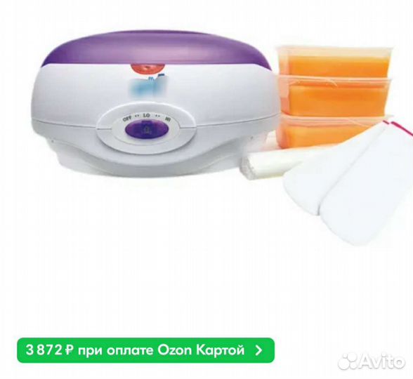 Парафиновая ванночка