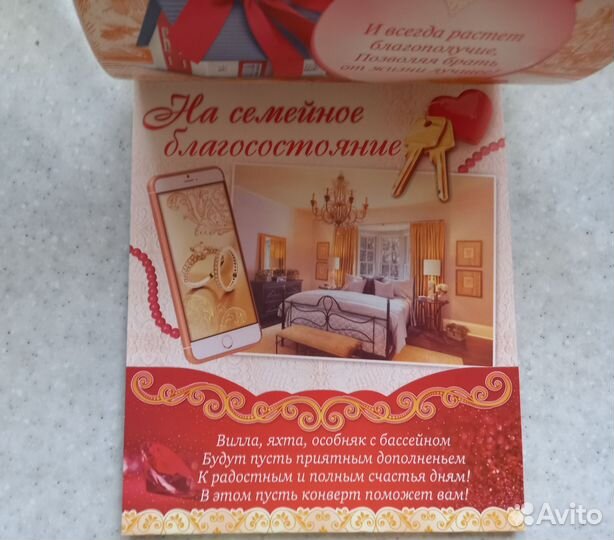 Набор для свадьбы