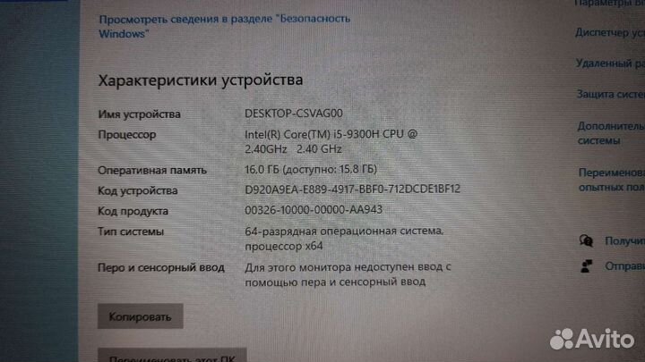 Игровой ноутбук msi