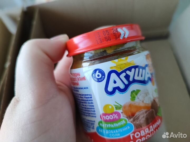 Коробка детского питания из молочной кухни