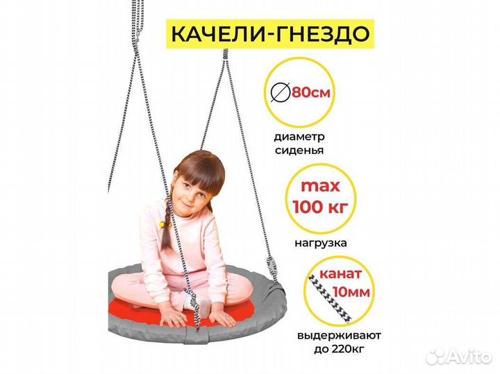 Детские качели