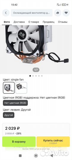 Кулер процеccорный 