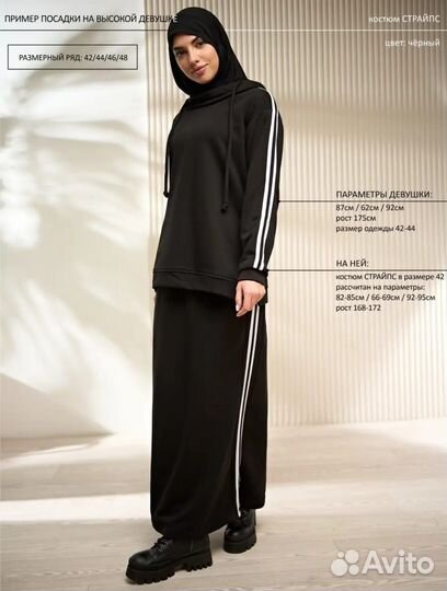 Спортивный костюм мусульманский женский