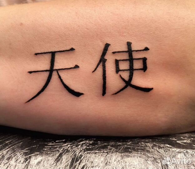 Татуировки на дому