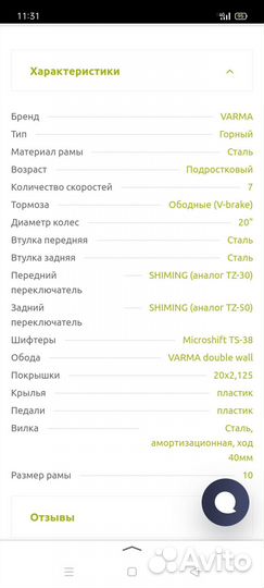 Велосипед бу