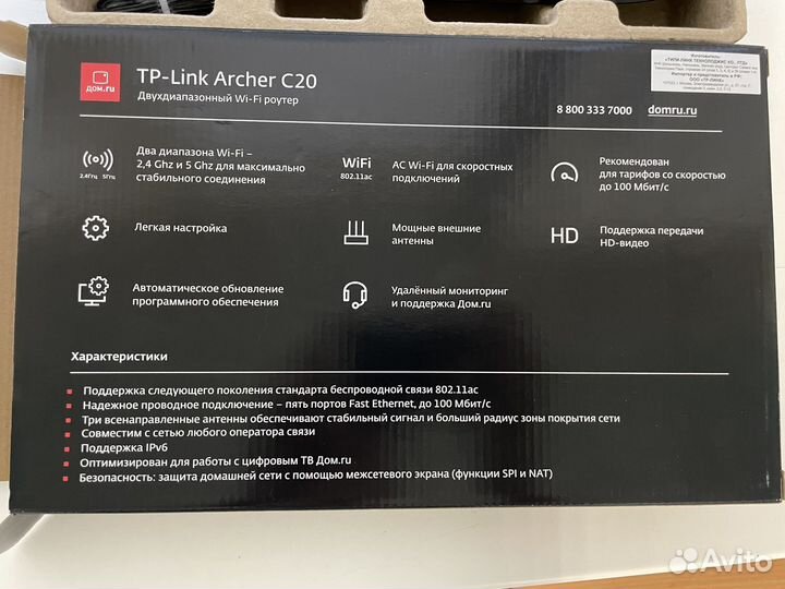 Маршрутизатор беспроводной Tp-Link Archer C20