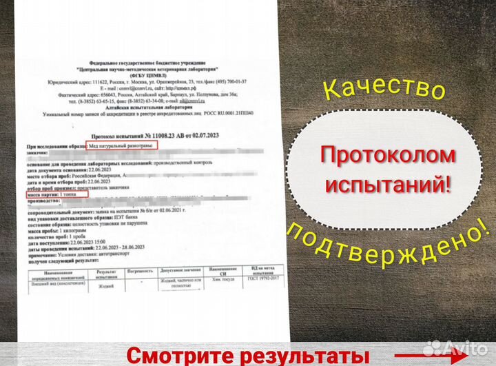 Мед разнотравье светлое оптом