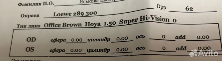 Очки для компьютера Loewe