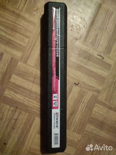 Динамометрический ключ аренда Бронь до 24.08