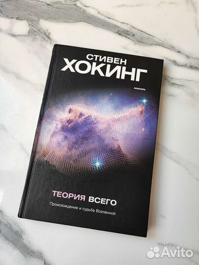 Книги Стивена Хокинга