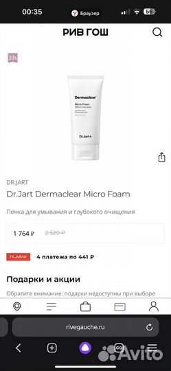 Пенка для умывания и глубокого очищения Dr. Jart