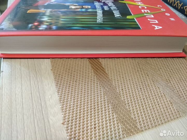 Софи Кинселла Шопоголик на Манхэттене