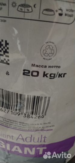 Сухой корм для собак 20 кг