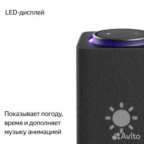 Умная колонка Яндекс Станция Макс с Zigbee