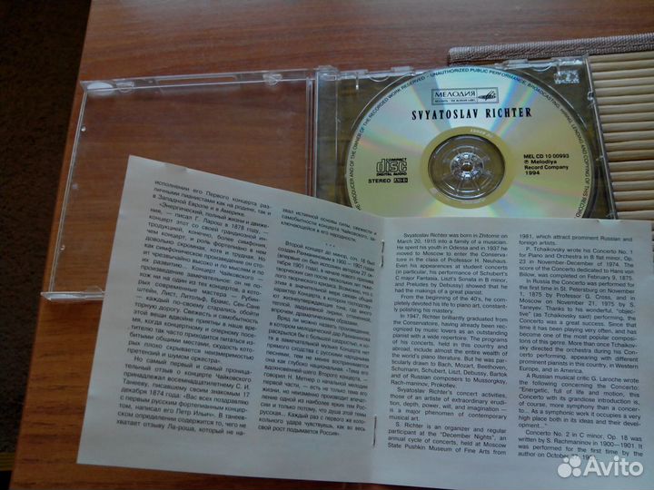 Фирменный CD - Рихтер, Мравинский / Чайковский