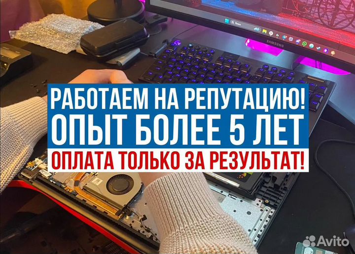 Компьютерный мастер с бесплатным выездом на дом