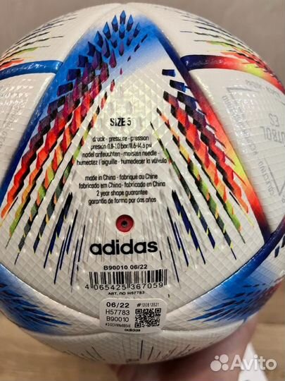 Adidas al rihla чм 2022 официальный